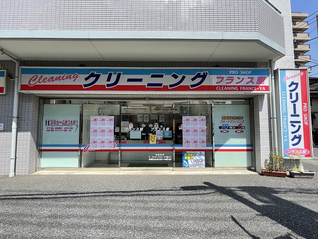 本八幡でおすすめのクリーニング店5選【料金が安い順】 | 最安最速！クリーニング店発見ナビ